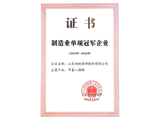 榮譽證書